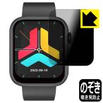 スマートウォッチ QX7 / FIPRIN 7082対応 Privacy Shi