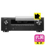 DENON AVR-X1700H для высокий устранение бактерий возможности . длина период ..! антибактериальный .u il s[ глянец ] защитная плёнка 