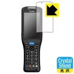 DENSO WAVE ハンディターミナル BHT-S40 用 Crystal Shield 保護 フィルム 光沢 日本製