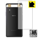 iFLYTEK AI свет магнитофон VOITER SR502J особый отделка . бумага. подобный .. ощущение . осуществление! защитная плёнка бумага Like ( задняя сторона только )