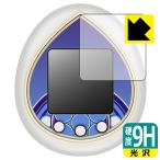 KINGDOM HEARTS Tamagotchi 20th Anniversary 用 PET製フィルムなのに強化ガラス同等の硬度！保護フィルム 9H高硬度【光沢】