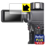 Canon XF605対応 Perfect Shield Plus 保護 フ