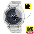 G-SHOCK GA-2100 серии / GA-B2100 серии соответствует ударная абсорбция [ отражающий снижение ] защитная плёнка ударопрочный сделано в Японии 