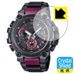 G-SHOCK MTG-B3000 серии соответствует Crystal Shield защитная плёнка глянец сделано в Японии 