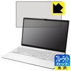 LIFEBOOK AHシリーズ AH45/H2, AH43/H2 対応 