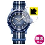 BLANCPAIN X SWATCH BIOCERAMIC SCUBA FIFTY FATHOM