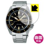 SEIKO 5 спорт SBSA261/SBSA259 соответствует Flexible Shield[ глянец ] защитная плёнка [ защита от ветра для ] искривление поверхность соответствует сделано в Японии 