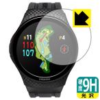 THE GOLF WATCH A1-III соответствует 9H высота твердость [ глянец ] защитная плёнка сделано в Японии 