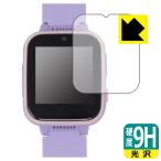 キッズ スマートウォッチ Y90対応 9H高硬度[光沢] 保護 フィルム 日本製