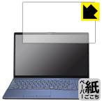 LIFEBOOK AHシリーズ AH45/H1, AH45/G2 対応 