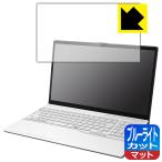 LIFEBOOK AHシリーズ AH45/H2, AH43/H2 対応 