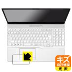 LIFEBOOK AHシリーズ AH45/H2, AH43/H2 対応 