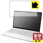 LIFEBOOK AHシリーズ AH45/H2, AH43/H2 対応 