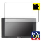 BLITZ Touch-LASER TL406RW/TL405R/TL404R/TL403R/TL402R/TL401R 対応 Perfect Shield Plus 保護 フィルム 反射低減 防指紋 日本製