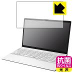 LIFEBOOK AHシリーズ AH45/H2, AH43/H2 対応 