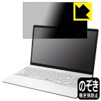 LIFEBOOK AHシリーズ AH45/H2, AH43/H2 対応 