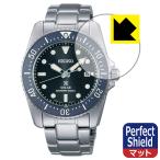 SEIKO PROSPEX Diver Scuba SBDN069/SBDN071/SBDN073/SBDN075/SBDN077/SBDN079/SBDN080/SBDN081 Perfect Shield защитная плёнка отражающий снижение . отпечаток пальца сделано в Японии 
