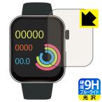 スマートウォッチ F300 対応 9H高硬度[ブルーライトカット] 保護 フィルム 光沢 日本製