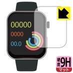 スマートウォッチ F300 対応 9H高硬度[反射低減] 保護 フィルム 日本製
