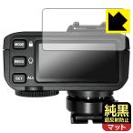 GODOX X2T соответствует оригинальный чёрный прозрачный [ супер отражающий предотвращение ] защитная плёнка отражающий снижение . отпечаток пальца сделано в Японии 