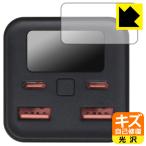 Tuna モバイルバッテリー 20000mAh BC104PD100EB 対応 キズ自己修復 保護 フィルム [ディスプレイ用] 光沢 日本製