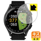GARMIN Approach S50 / S44 соответствует царапина сам восстановление защитная плёнка глянец сделано в Японии 