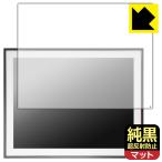 FRAMEO 19インチ WiFiデジタルフォトフレーム 対応 純黒クリア[超反射防止] 保護 フィルム 反射低減 防指紋 日本製