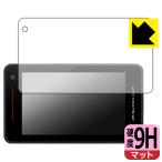 レーザー&レーダー探知機 SUPER CAT YK-2000A/YK-2000L/YK-2000T/YK-2000/VK-2000/ZK2000 9H高硬度[反射低減] 保護 フィルム 日本製