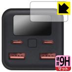 Tuna モバイルバッテリー 20000mAh BC104PD100EB 対応 9H高硬度[反射低減] 保護 フィルム [ディスプレイ用] 日本製