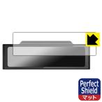 PORMIDO 11インチ ドライブレコーダー ミラー型 PRD60 / PRD60C / PRD6XC 対応 Perfect Shield 保護 フィルム 反射低減 防指紋 日本製