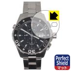 タグ・ホイヤー アクアレーサー 500m キャリバー16 クロノグラフ CAJ2110.BA0872 対応 Perfect Shield 保護 フィルム 反射低減 防指紋 日本製