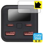 Tuna モバイルバッテリー 20000mAh BC104PD100EB 対応 Crystal Shield 保護 フィルム [ディスプレイ用] 光沢 日本製