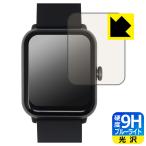 ドコモ スマートウォッチ01 (Z146) 対応 9H高硬度[ブルーライトカット] 保護 フィルム 光沢 日本製