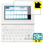  Casio электронный словарь EX-word XD-SA серии / AZ-SA серии соответствует 9H высота твердость [ глянец ] защитная плёнка сделано в Японии 