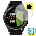 GARMIN Approach S50 / S44 соответствует 9H высота твердость [ глянец ] защитная плёнка сделано в Японии 