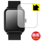 ドコモ スマートウォッチ01 (Z146) 対応 Flexible Shield Matte[反射低減] 保護 フィルム 曲面対応 日本製