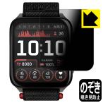 GARMIN Venu X1 対応 Privacy Shield 保護 フィルム 覗き見防止 反射低減 日本製