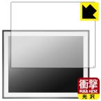 FRAMEO 19インチ WiFiデジタルフォトフレーム 対応 衝撃吸収[光沢] 保護 フィルム 耐衝撃 日本製
