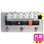 Darkglass Electronics Anagram 対応 抗菌 抗ウイルス[光沢] 保護 フィルム 日本製