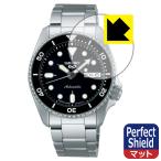 SEIKO 5スポーツ SBSA225/SBSA227/SBSA229/SBSA231 対応 Perfect Shield 保護 フィルム [風防用] 反射低減 防指紋 日本製