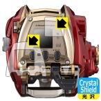 DAIWA 21 電動リール シーボーグ 600MJ 対応 Crystal Shield 保護 フィルム [画面用/ふち用] 光沢 日本製