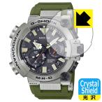 G-SHOCK FROGMAN MRG-BF1000シリーズ 対応 Crystal Shield 保護 フィルム [風防用] 光沢 日本製