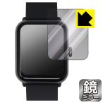 ドコモ スマートウォッチ01 (Z146) 対応 Mirror Shield 保護 フィルム ミラー 光沢 日本製