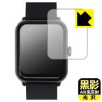 ドコモ スマートウォッチ01 (Z146) 対応 黒影[AR低反射・光沢] 保護 フィルム 日本製