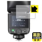 GODOX V1 Mid соответствует чёрный .[AR низкий отражающий * глянец ] защитная плёнка сделано в Японии 