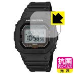 G-SHOCK GW-BX5600 серии соответствует антибактериальный .u il s[ глянец ] защитная плёнка сделано в Японии 