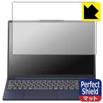 LAVIE Direct N15 Slim (15.3型ワイド・2025年夏モデル) 対応 Perfect Shield 保護 フィルム 反射低減 防指紋 日本製