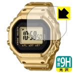 CASIO RING WATCH CRW-001 / CRW-001G соответствует 9H высота твердость [ глянец ] защитная плёнка сделано в Японии 
