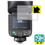 GODOX V1 Mid соответствует 9H высота твердость [ глянец ] защитная плёнка сделано в Японии 