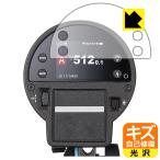 GODOX AD300ProII соответствует царапина сам восстановление защитная плёнка глянец сделано в Японии 